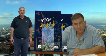 حول "شرفة حيفا" ــــ كناية عن فلسطين / حسن عبادي